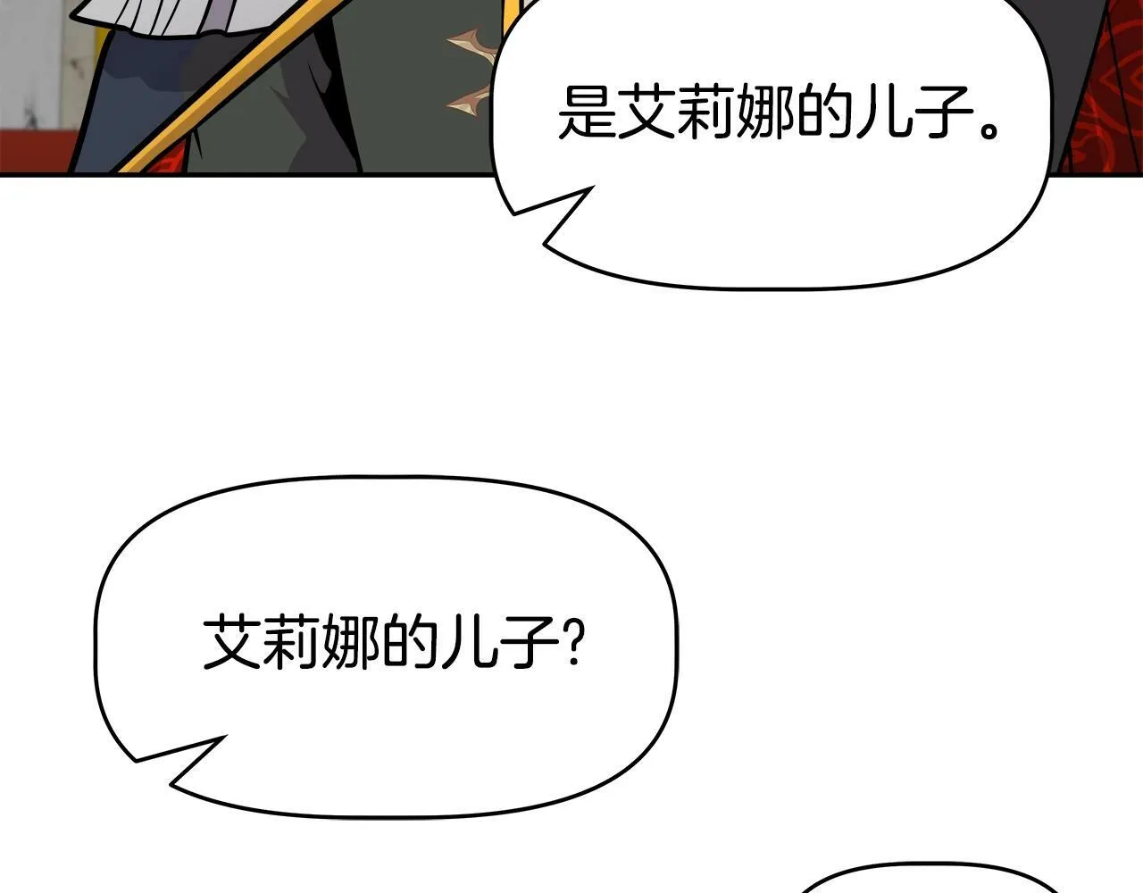 第45话 血战（2） 第49页