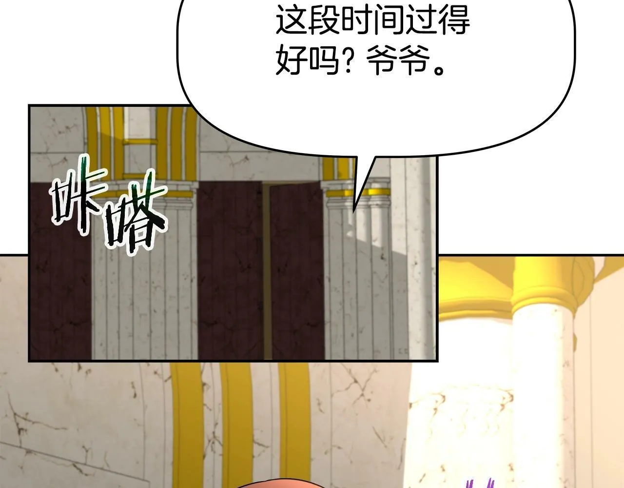 第45话 血战（2） 第59页