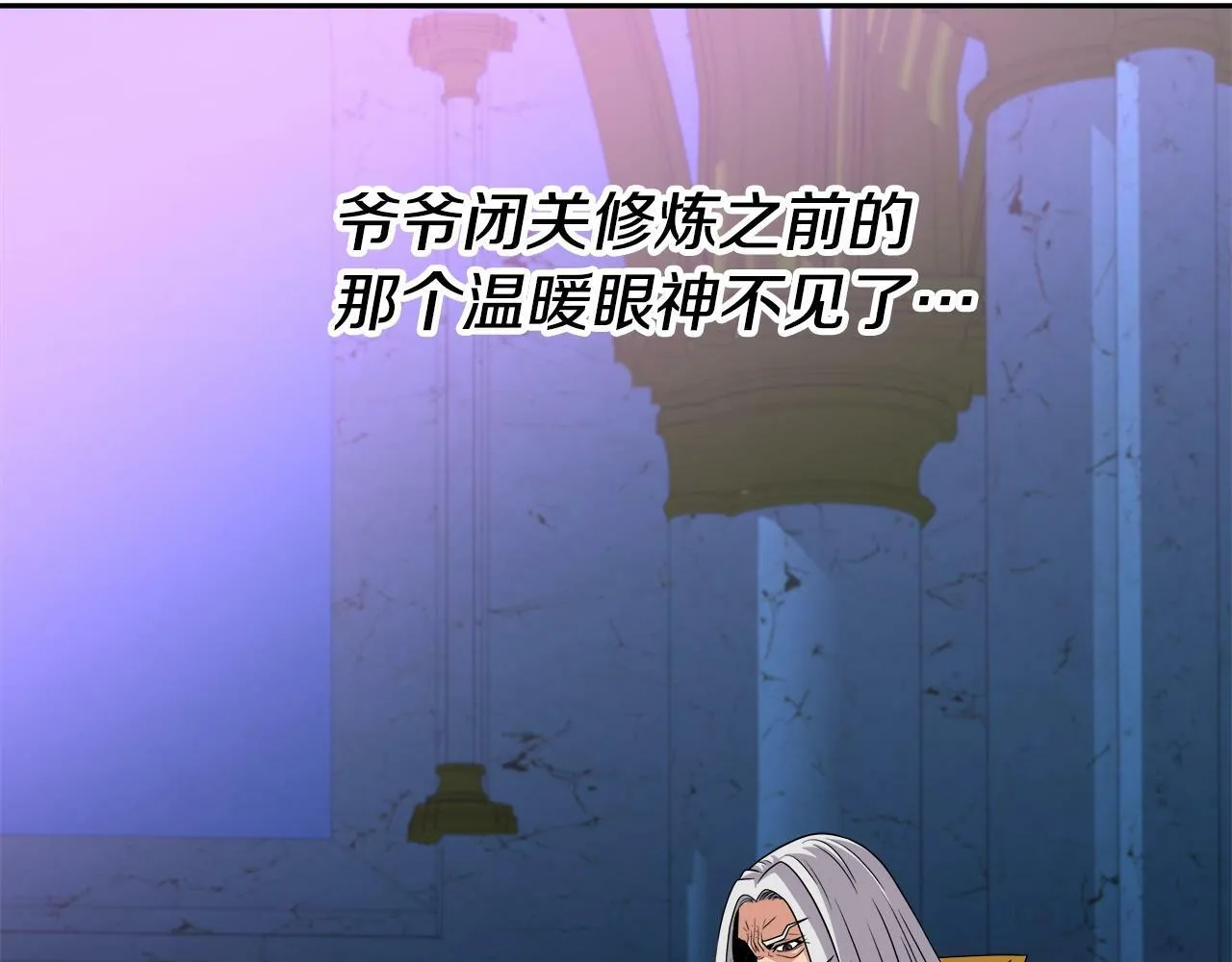 第45话 血战（2） 第83页
