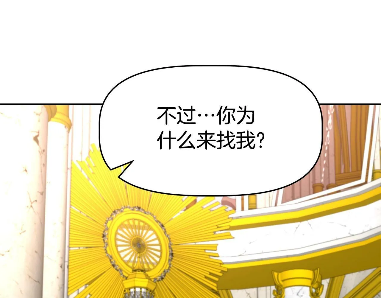 第45话 血战（2） 第87页