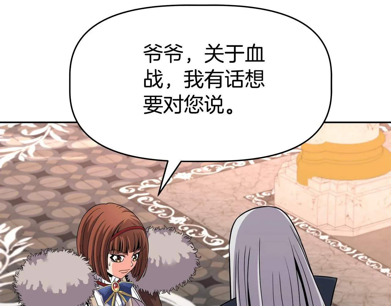 第45话 血战（2） 第89页