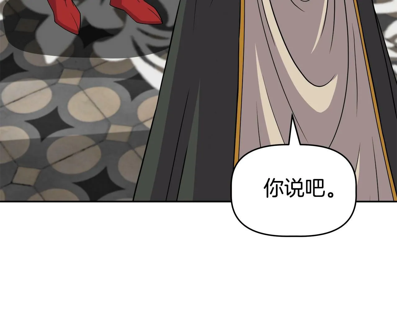第45话 血战（2） 第91页