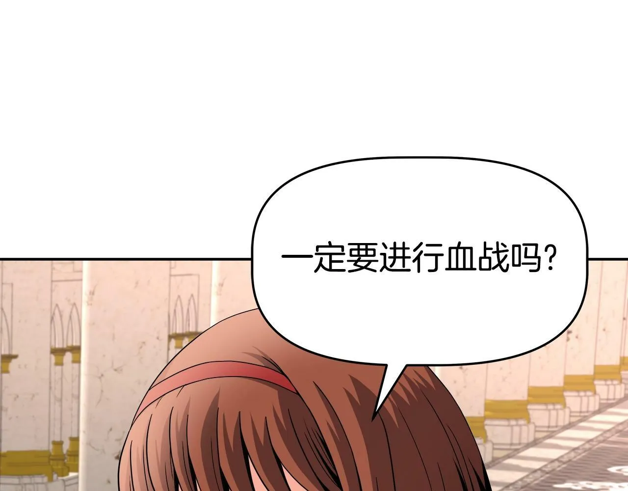 第45话 血战（2） 第92页