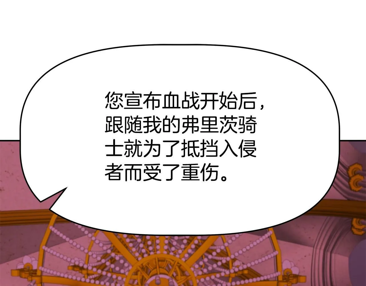 第45话 血战（2） 第95页