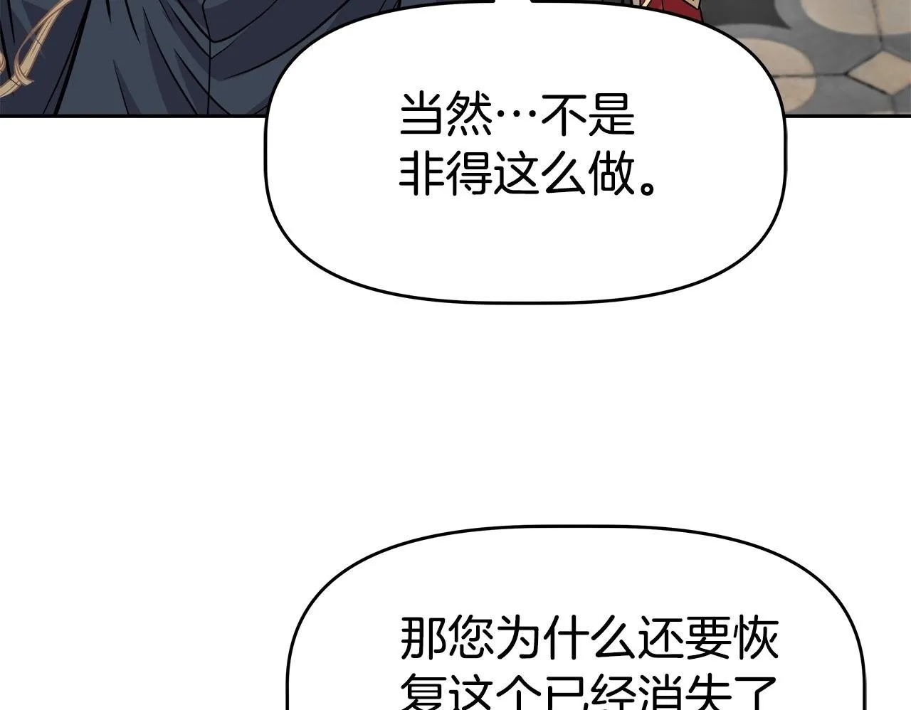 第45话 血战（2） 第100页