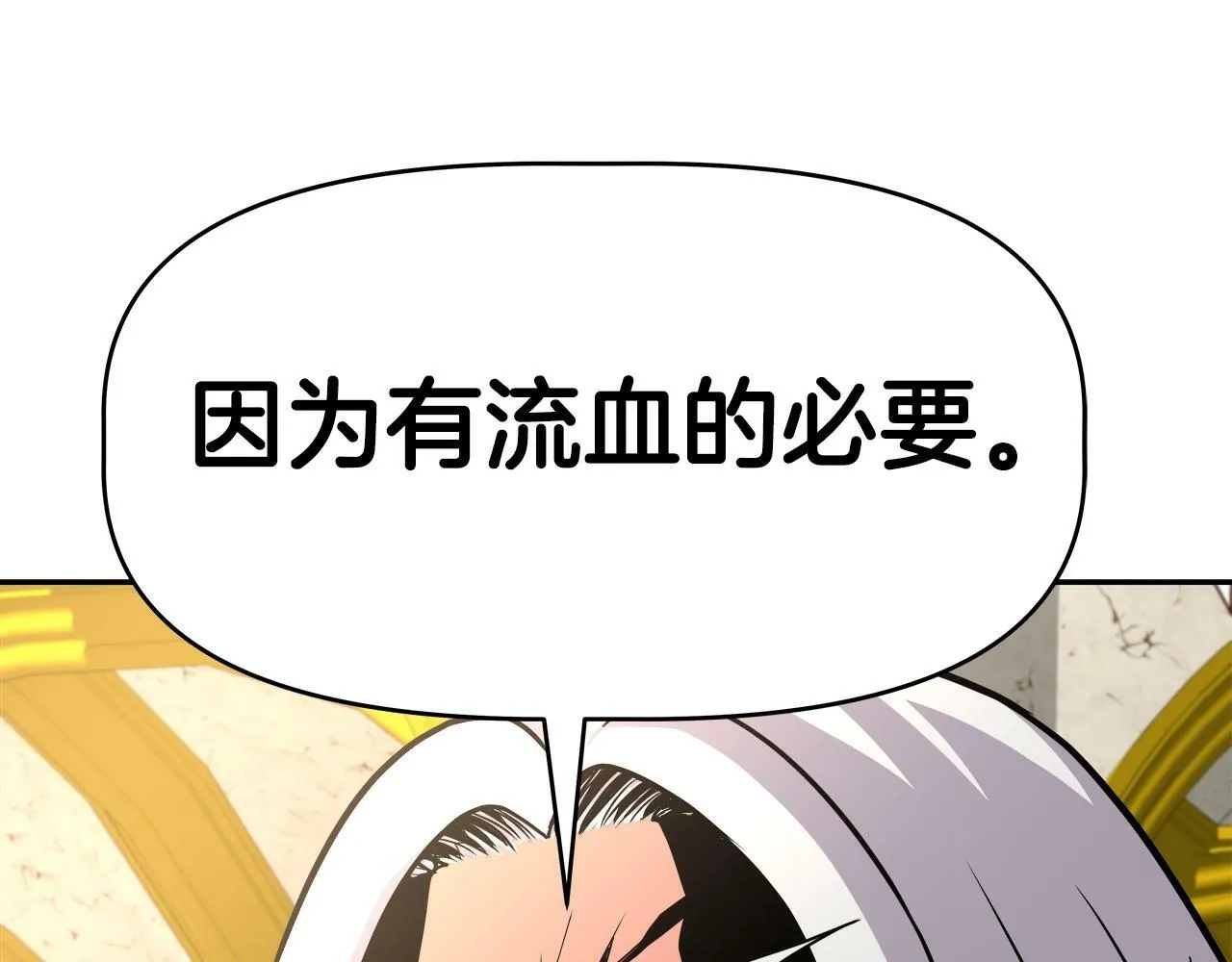 第45话 血战（2） 第103页