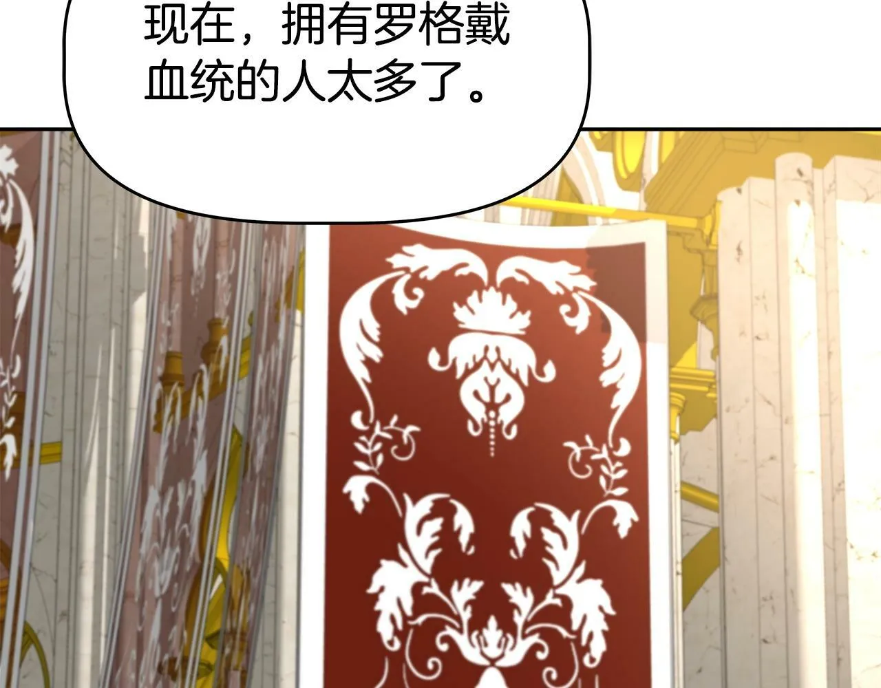 第45话 血战（2） 第106页