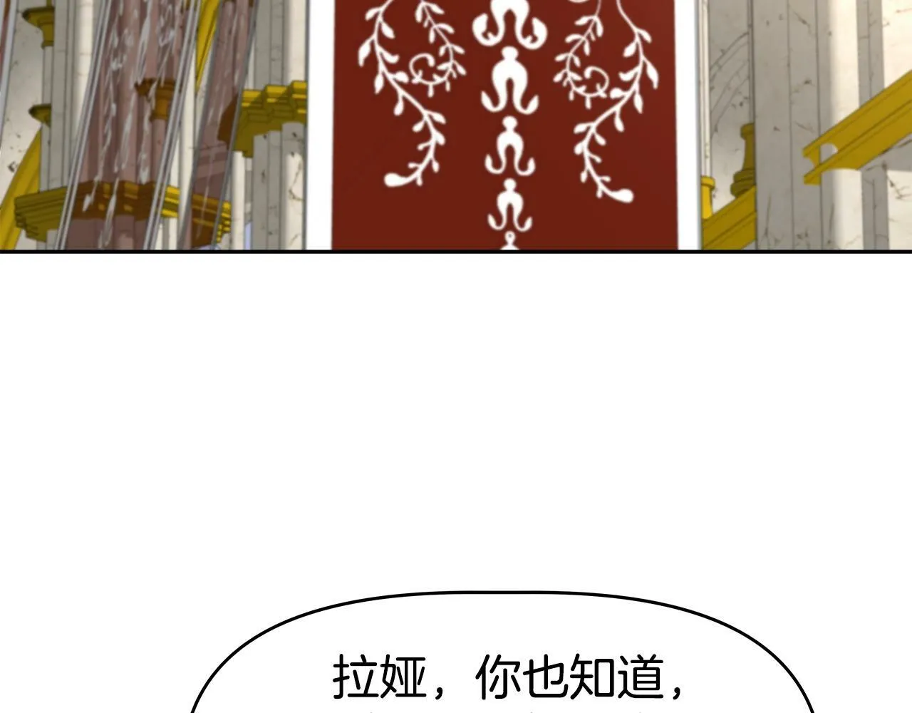 第45话 血战（2） 第107页