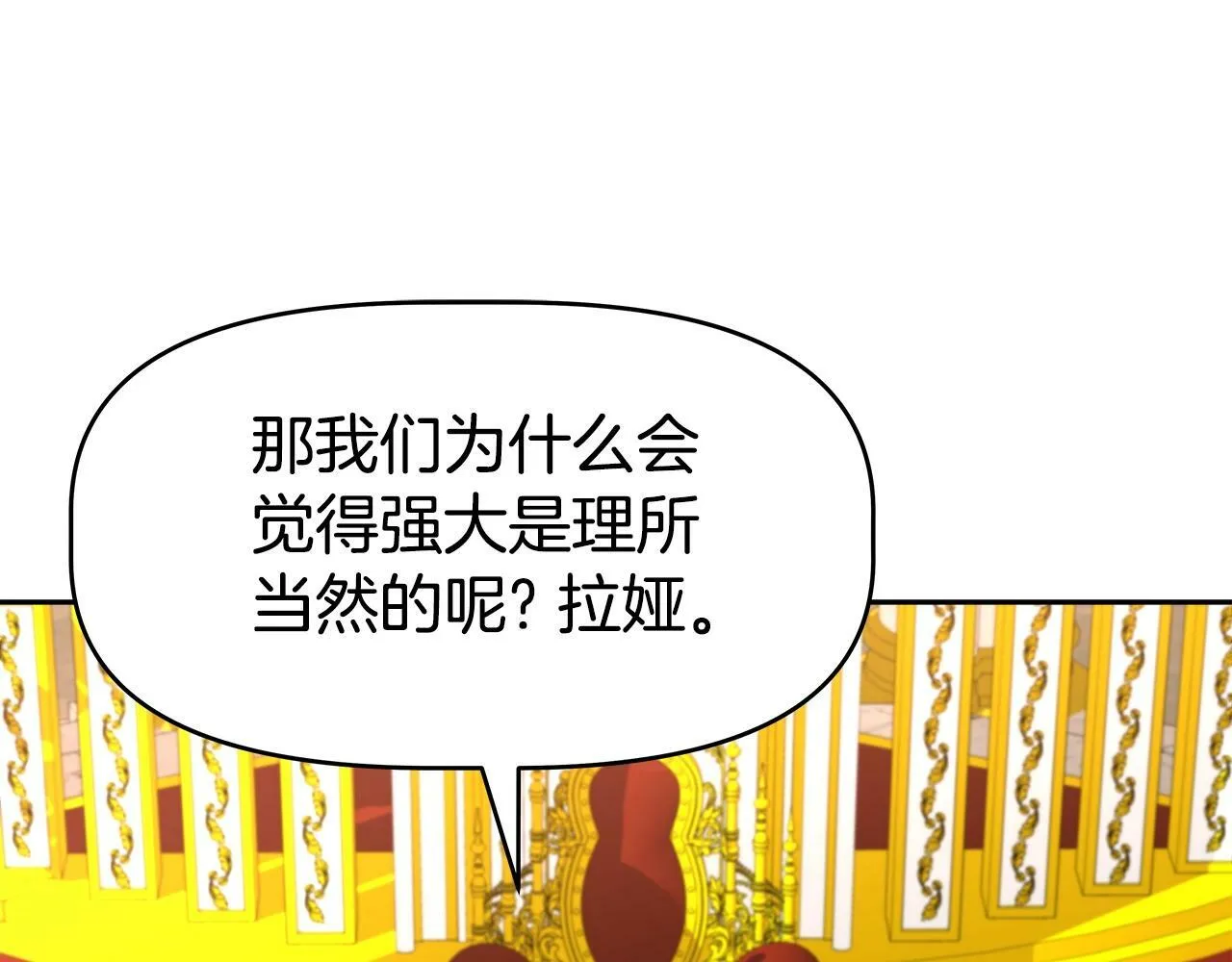 第45话 血战（2） 第111页