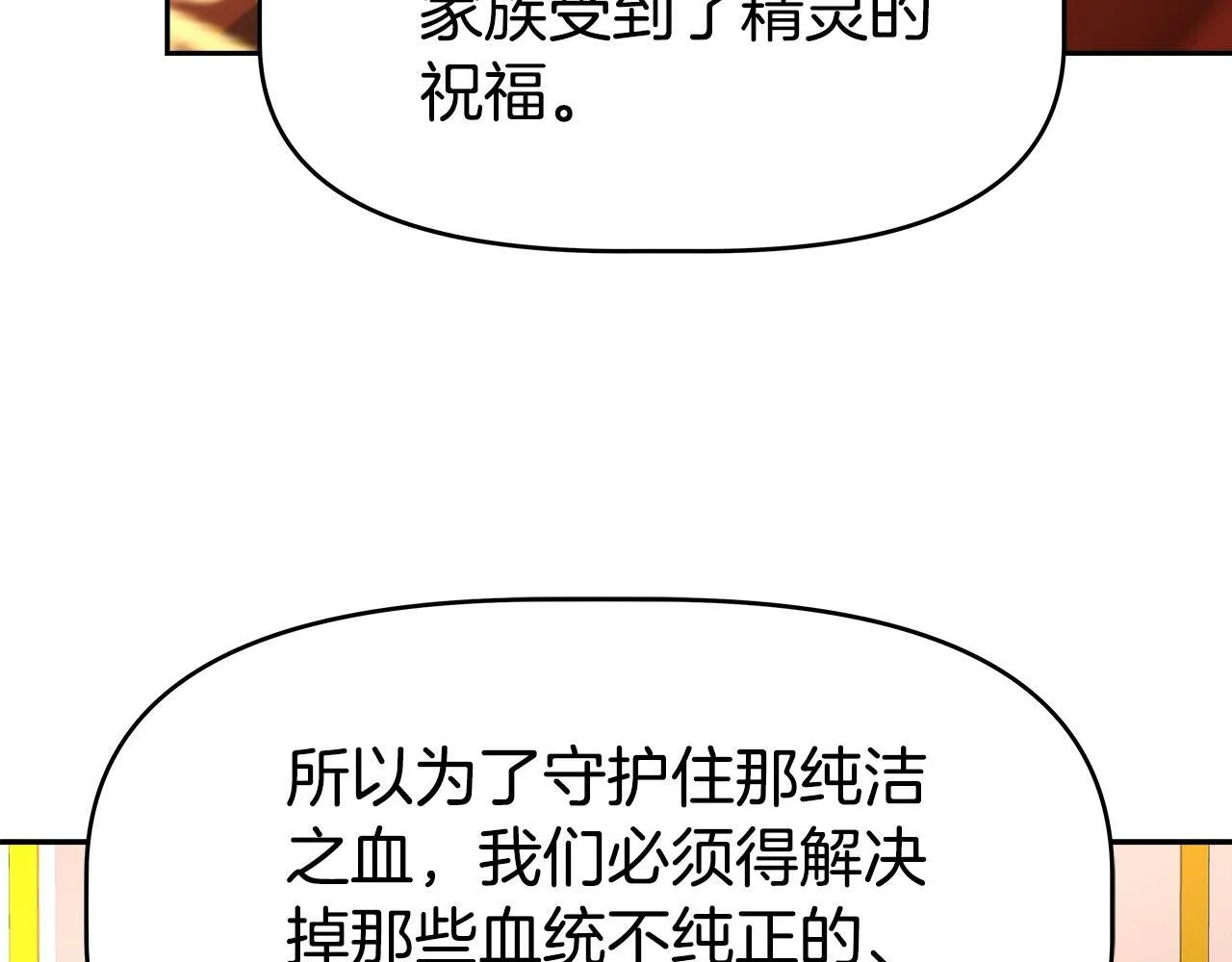 第45话 血战（2） 第116页