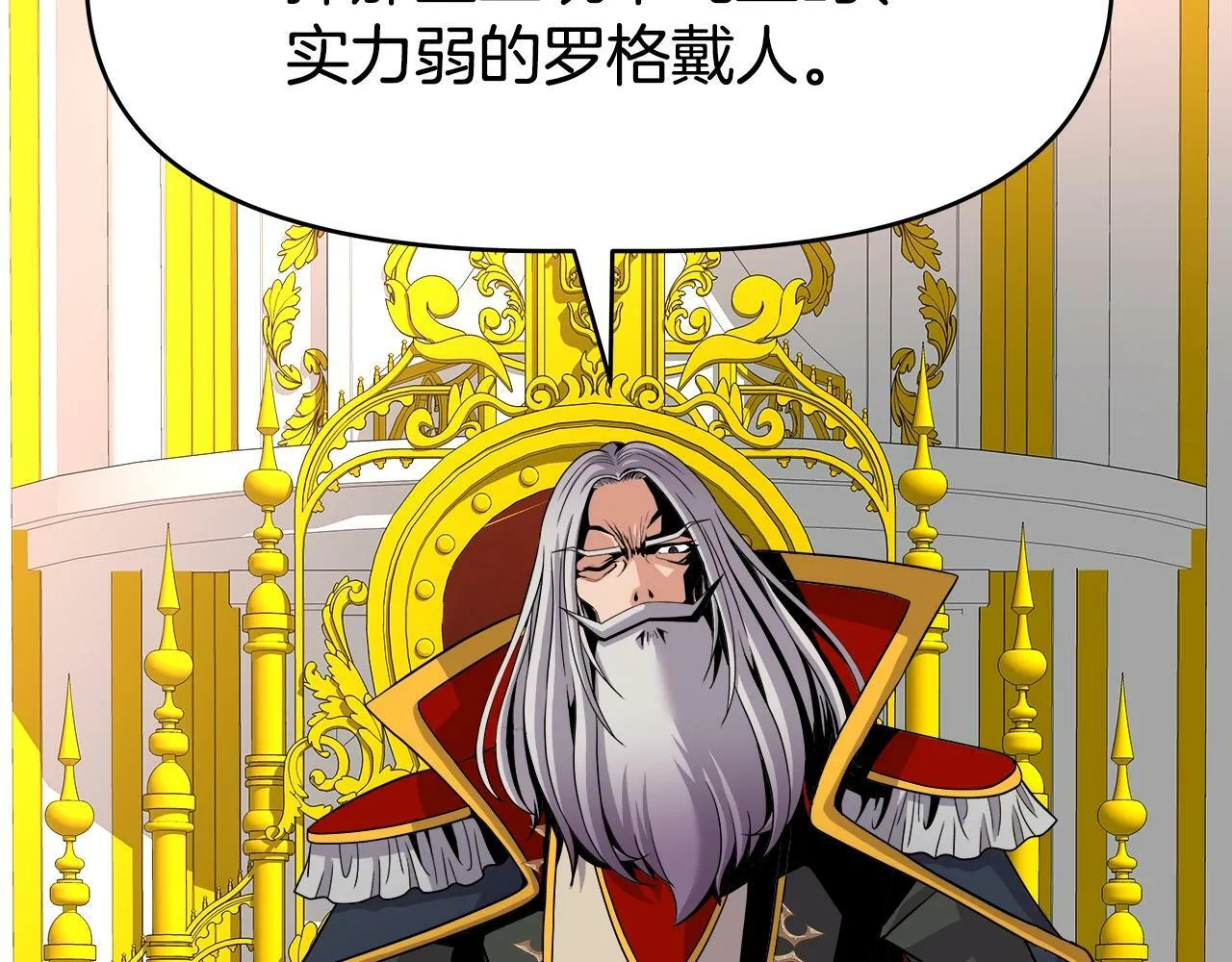 第45话 血战（2） 第117页