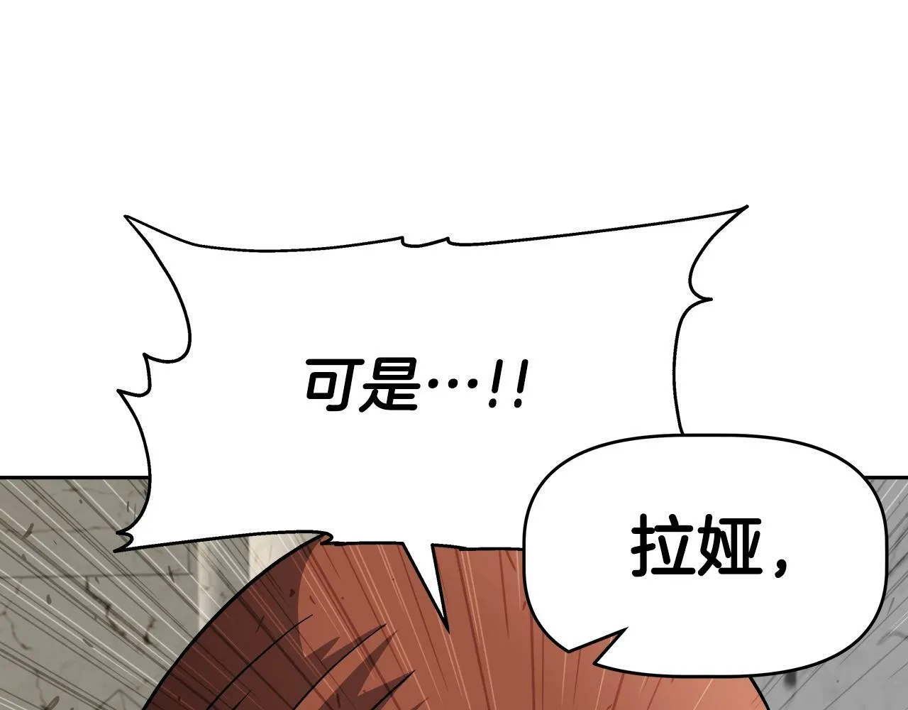 第45话 血战（2） 第121页