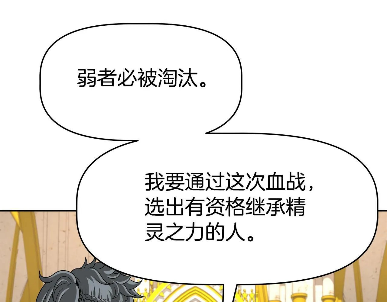 第45话 血战（2） 第127页