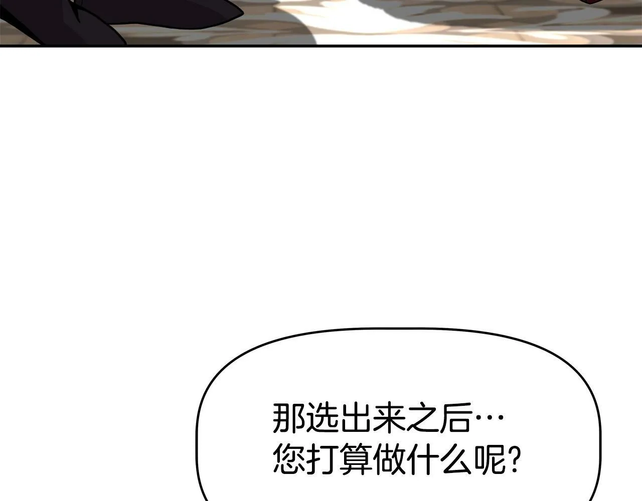 第45话 血战（2） 第130页