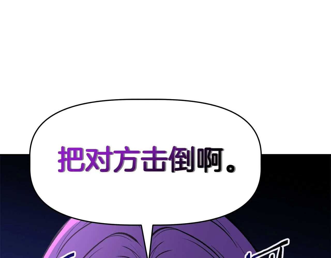第45话 血战（2） 第134页