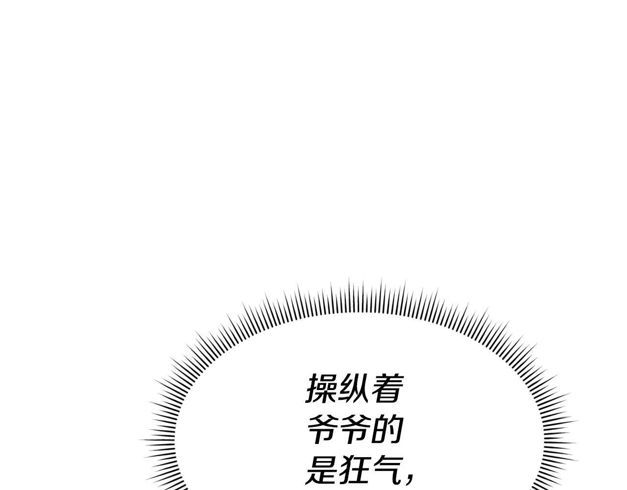第45话 血战（2） 第137页