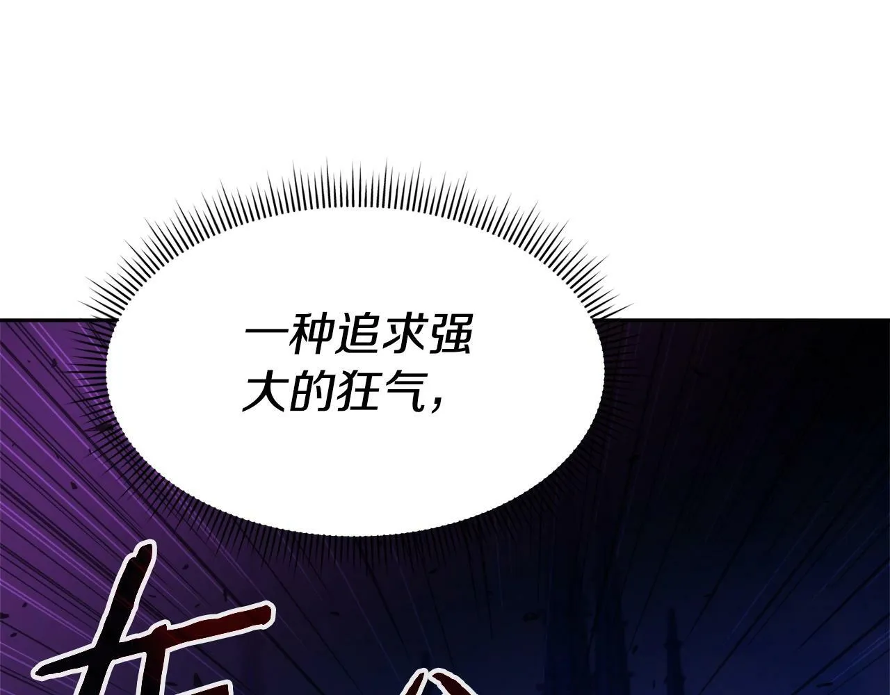 第45话 血战（2） 第140页