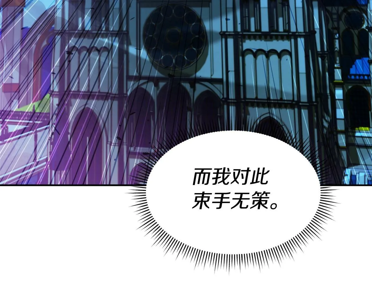 第45话 血战（2） 第142页
