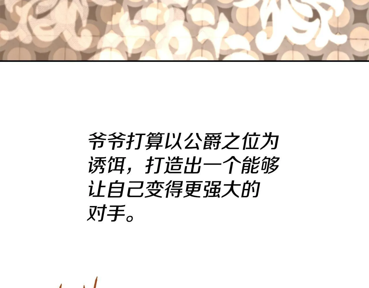 第45话 血战（2） 第148页