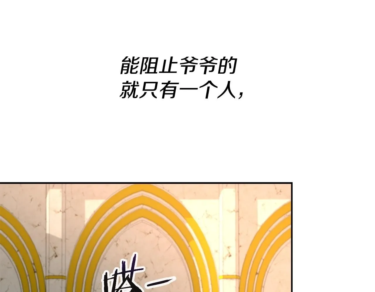 第45话 血战（2） 第150页