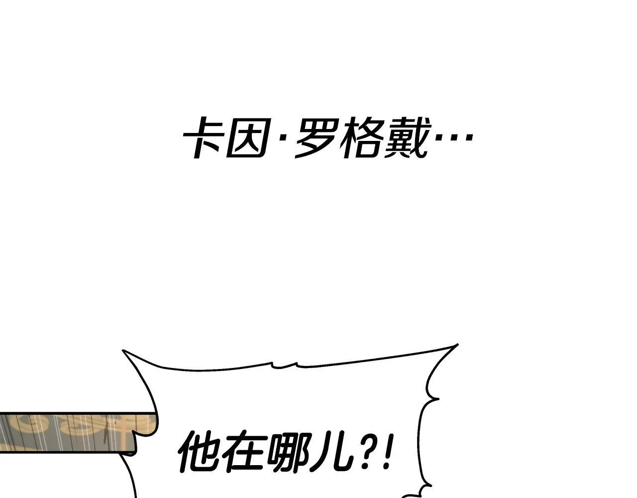 第45话 血战（2） 第152页