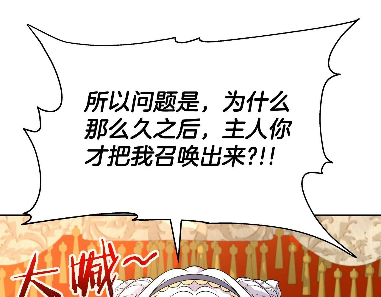 第44话 血战（1） 第6页