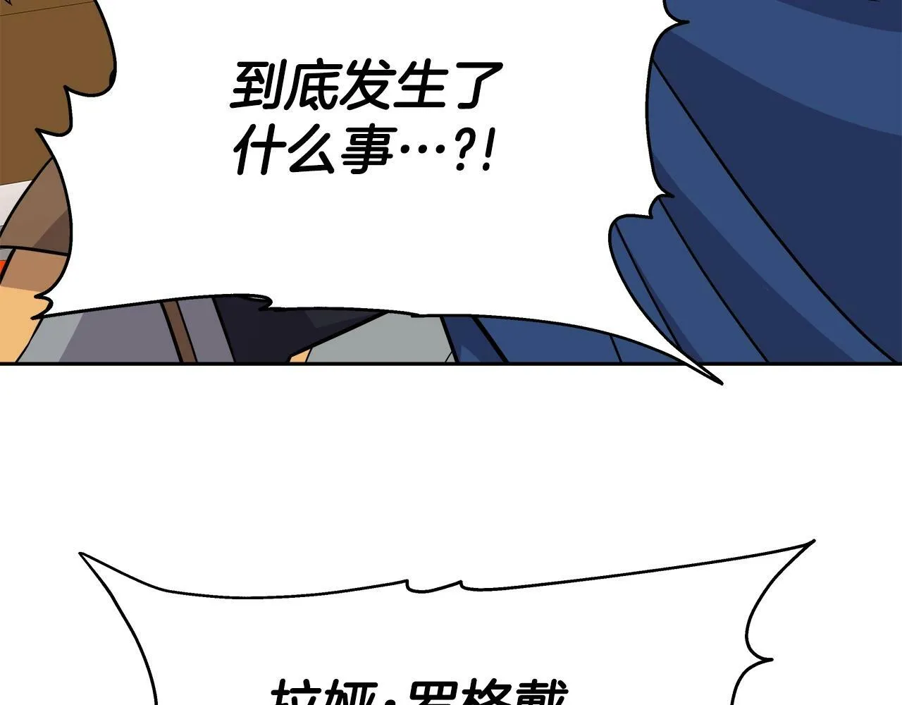 第44话 血战（1） 第11页