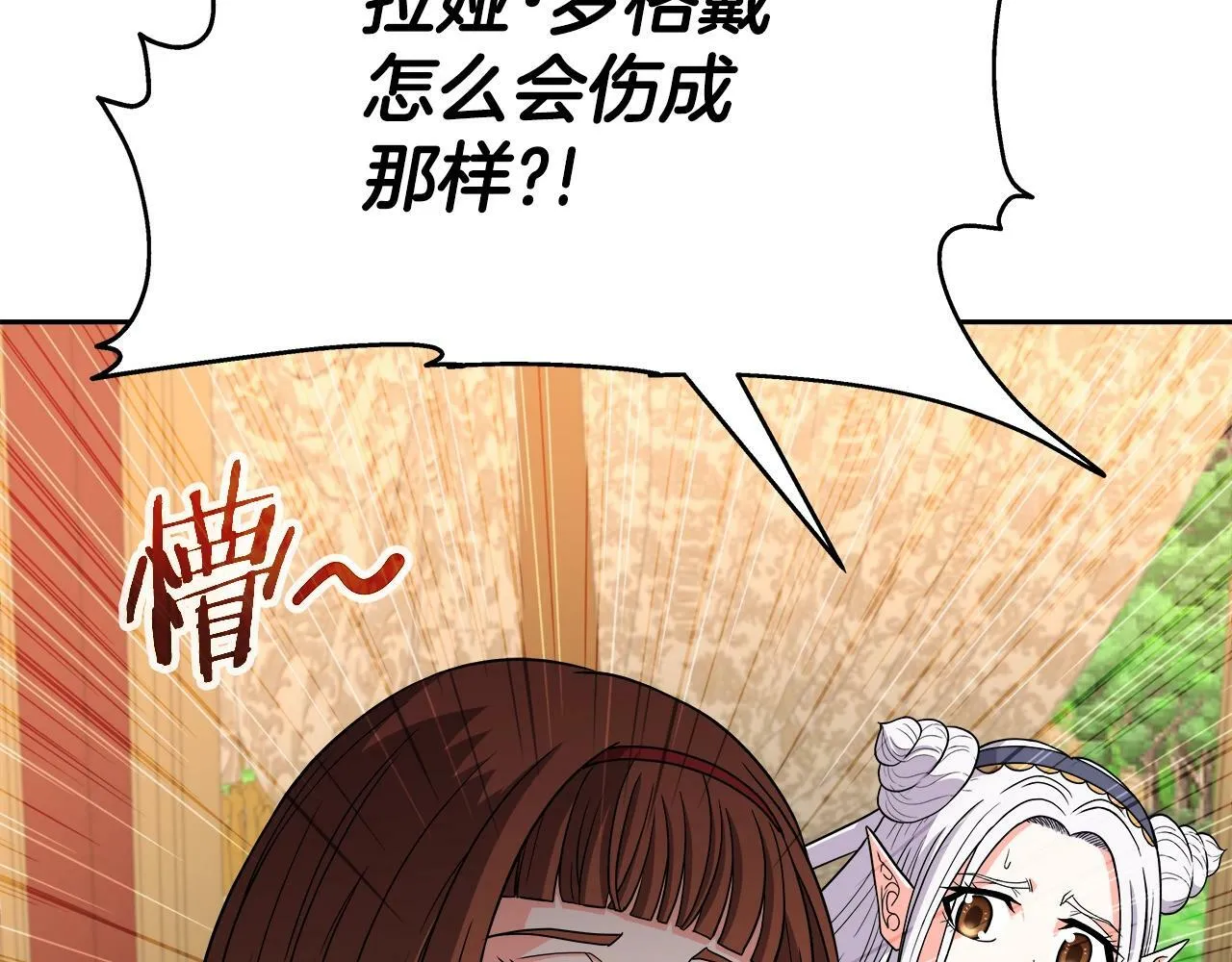 第44话 血战（1） 第12页