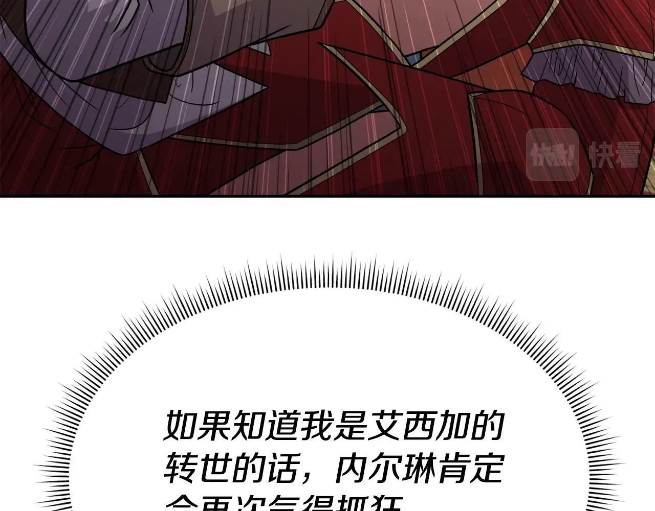 第44话 血战（1） 第14页