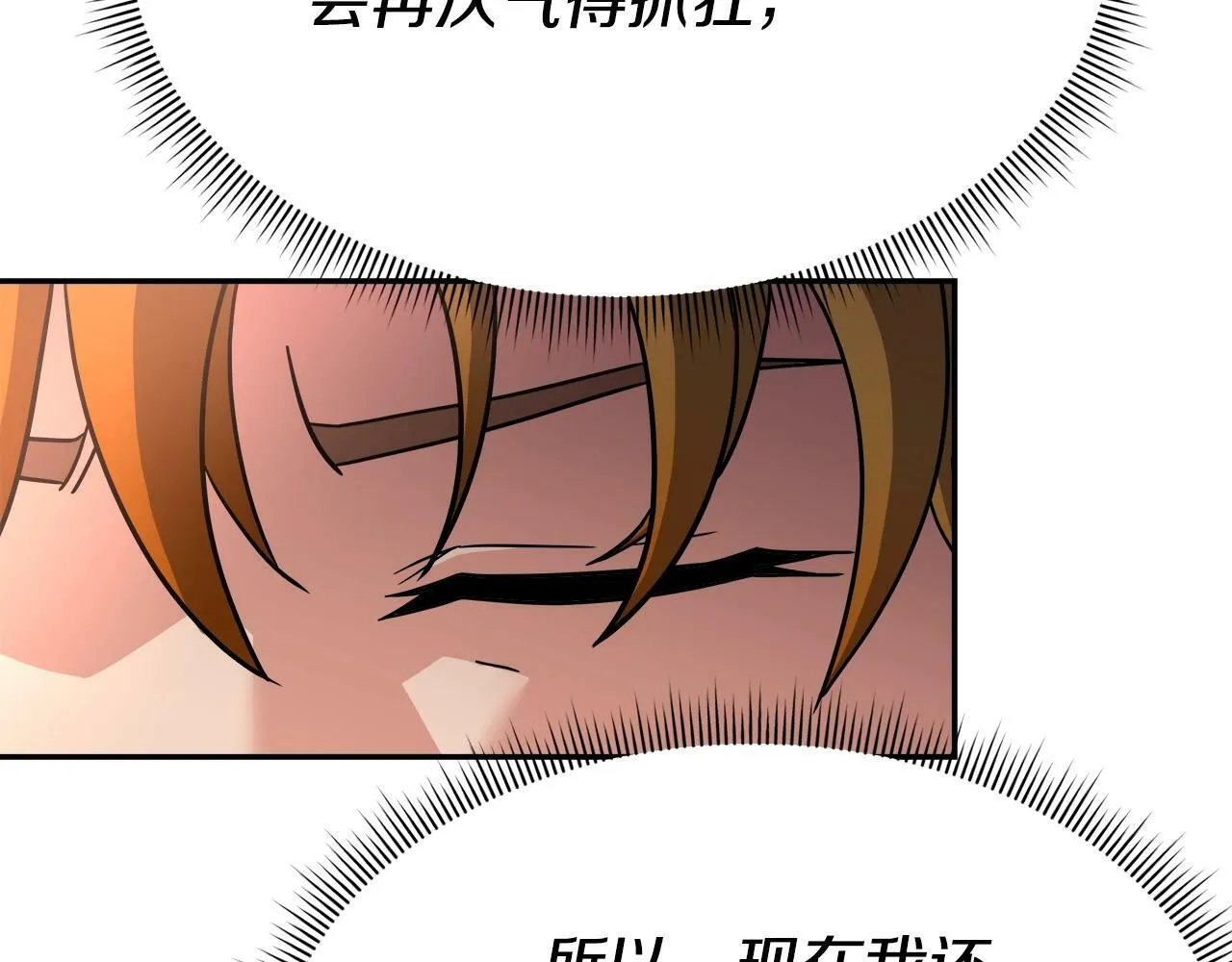 第44话 血战（1） 第15页