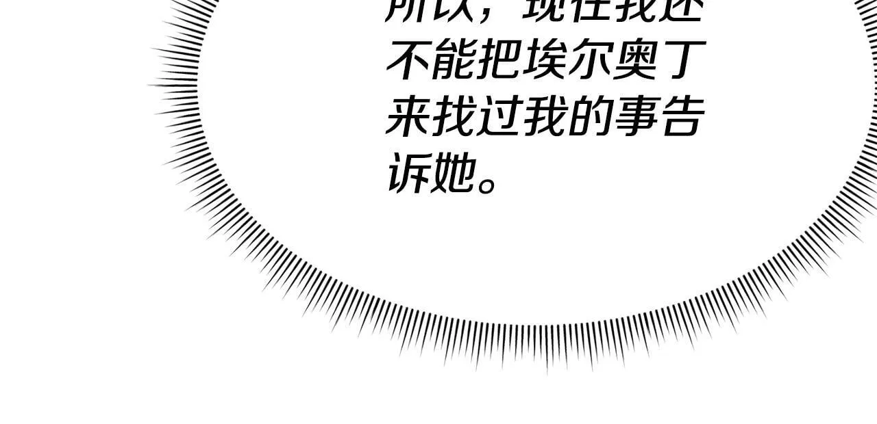 第44话 血战（1） 第16页