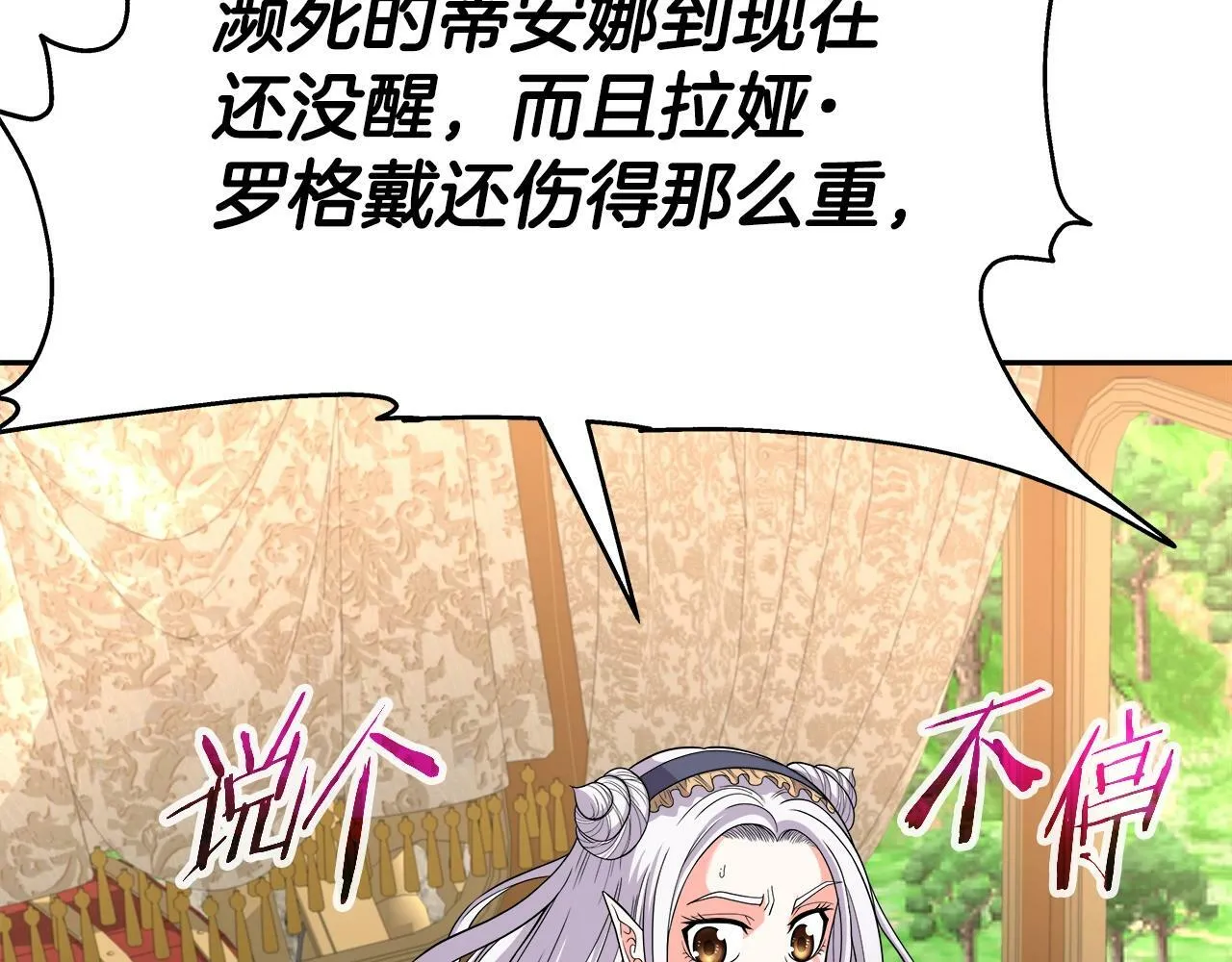 第44话 血战（1） 第19页