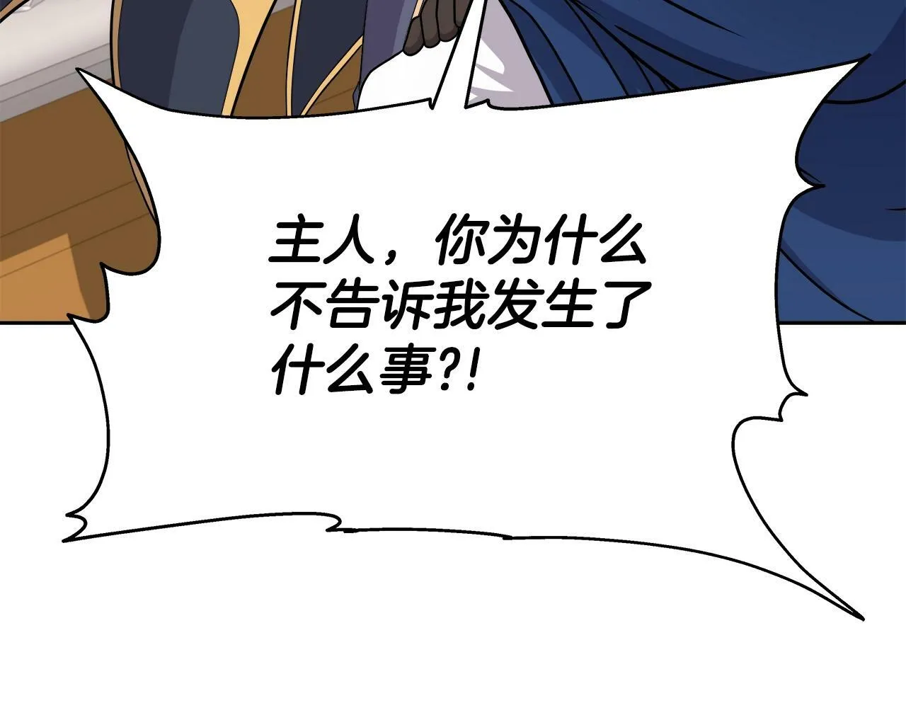 第44话 血战（1） 第21页