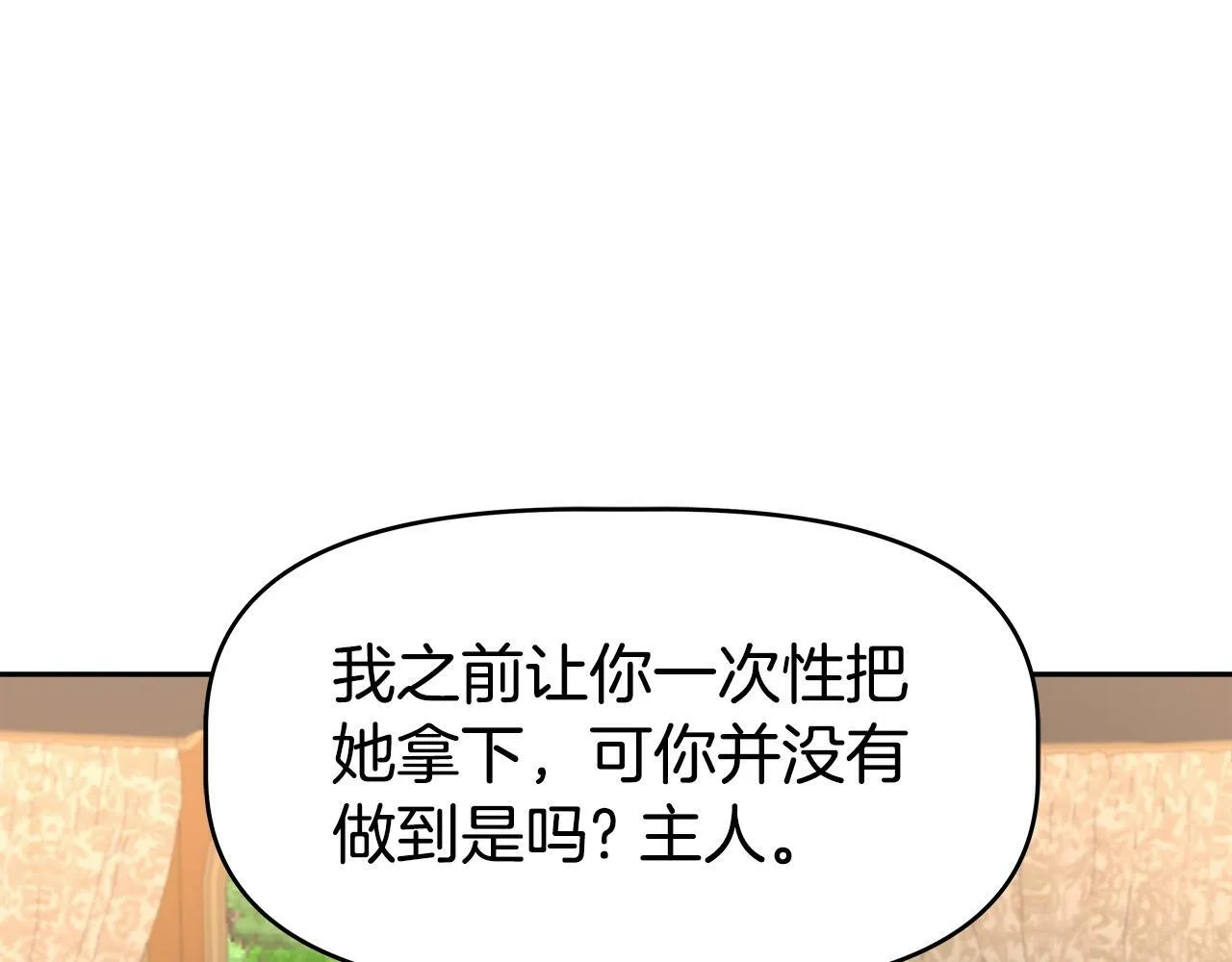 第44话 血战（1） 第22页