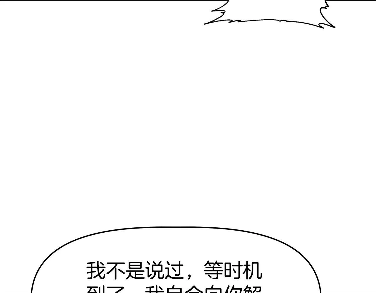 第44话 血战（1） 第29页
