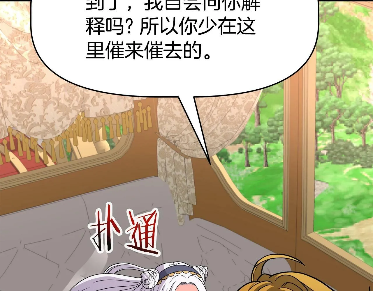 第44话 血战（1） 第30页