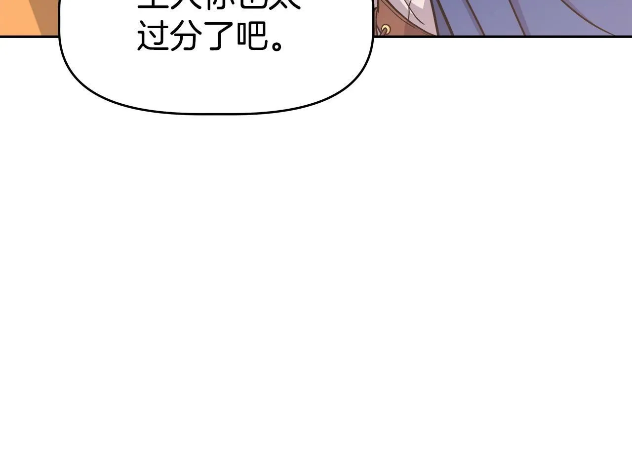 第44话 血战（1） 第32页