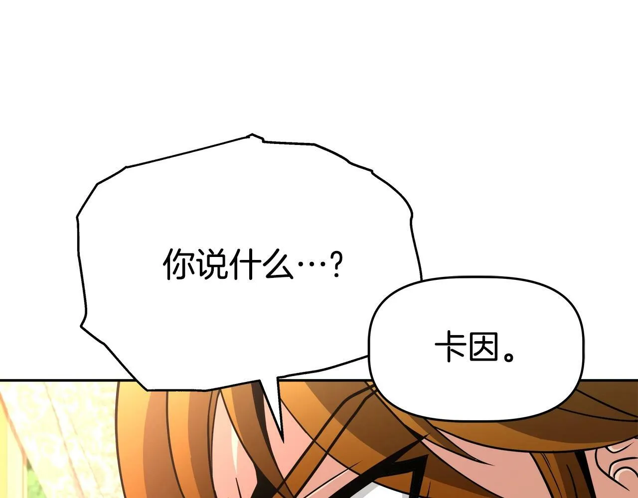 第44话 血战（1） 第33页