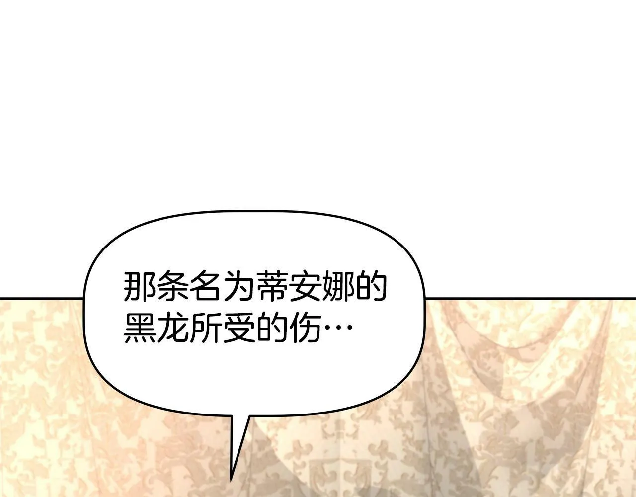 第44话 血战（1） 第37页