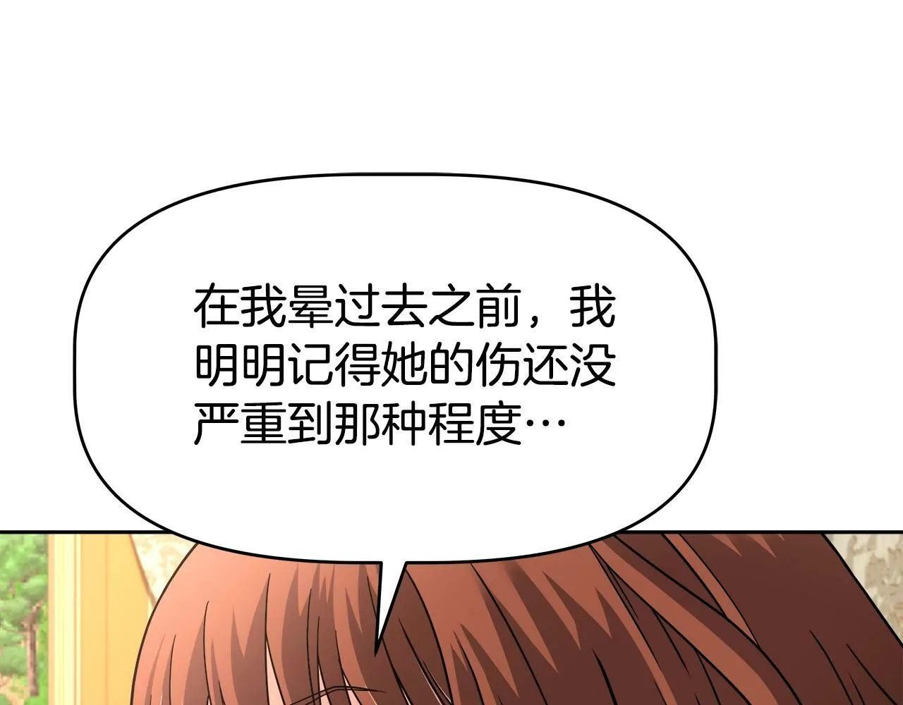 第44话 血战（1） 第41页