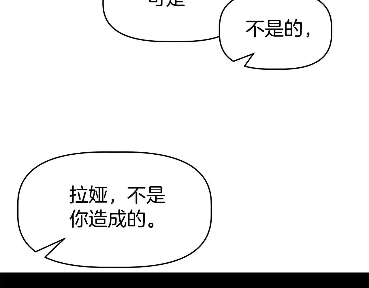 第44话 血战（1） 第43页
