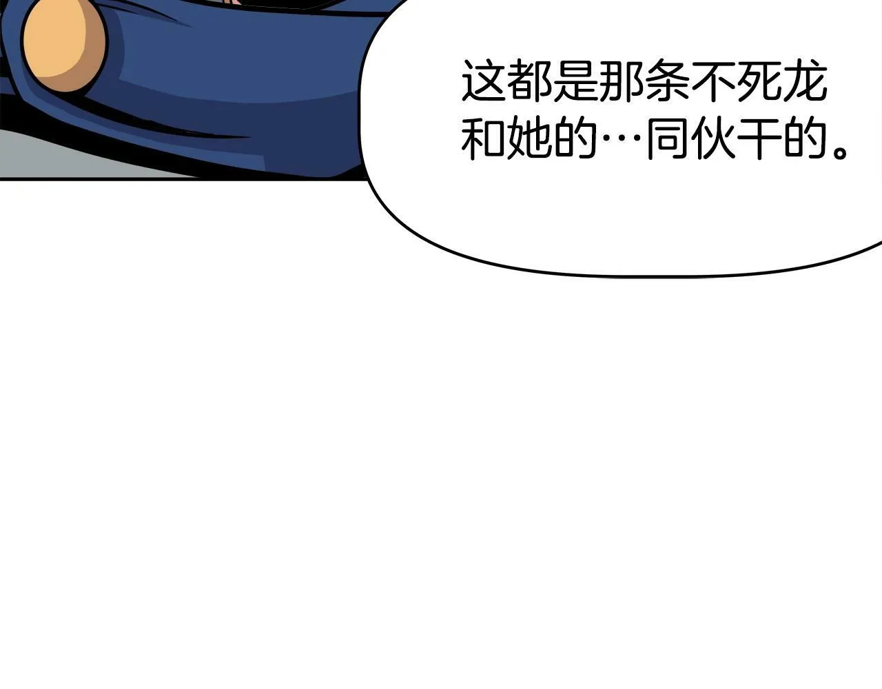 第44话 血战（1） 第46页