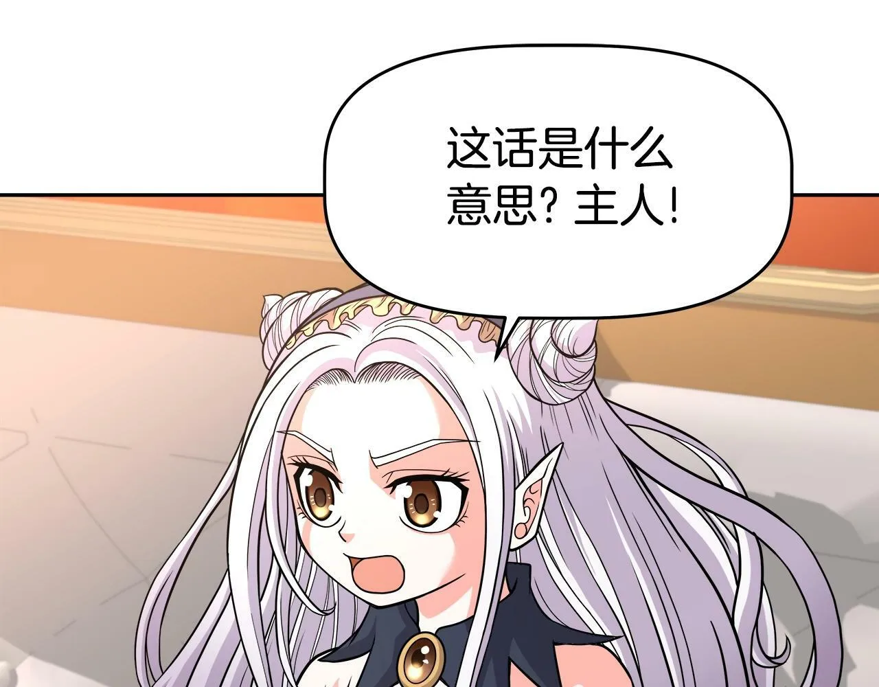 第44话 血战（1） 第47页