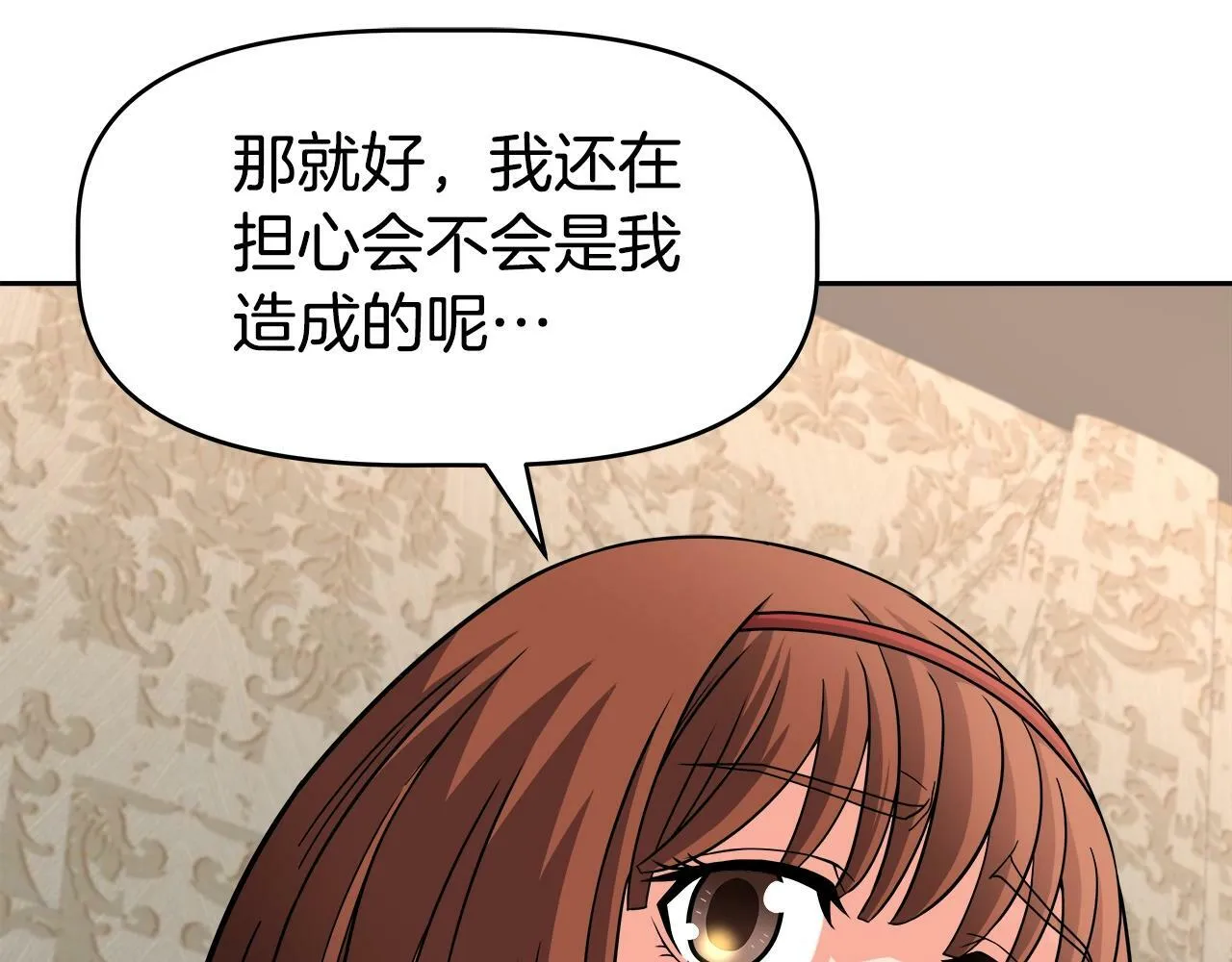 第44话 血战（1） 第52页