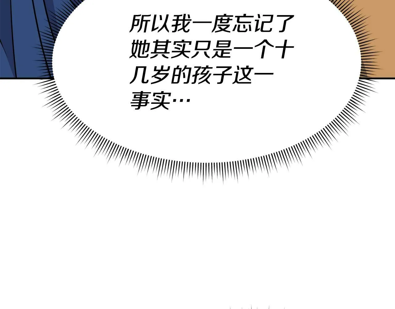 第44话 血战（1） 第57页
