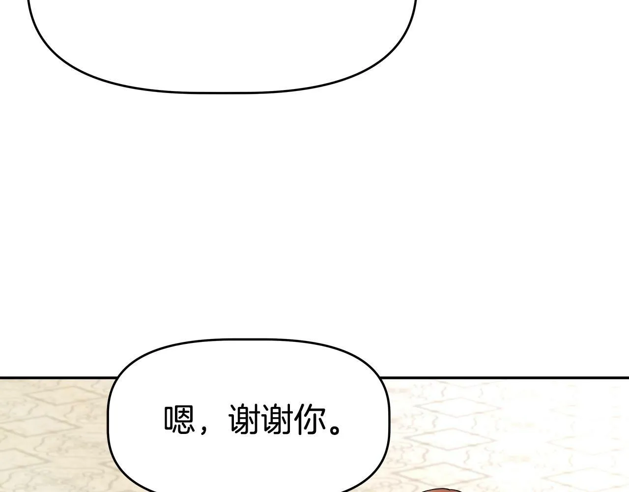 第44话 血战（1） 第67页