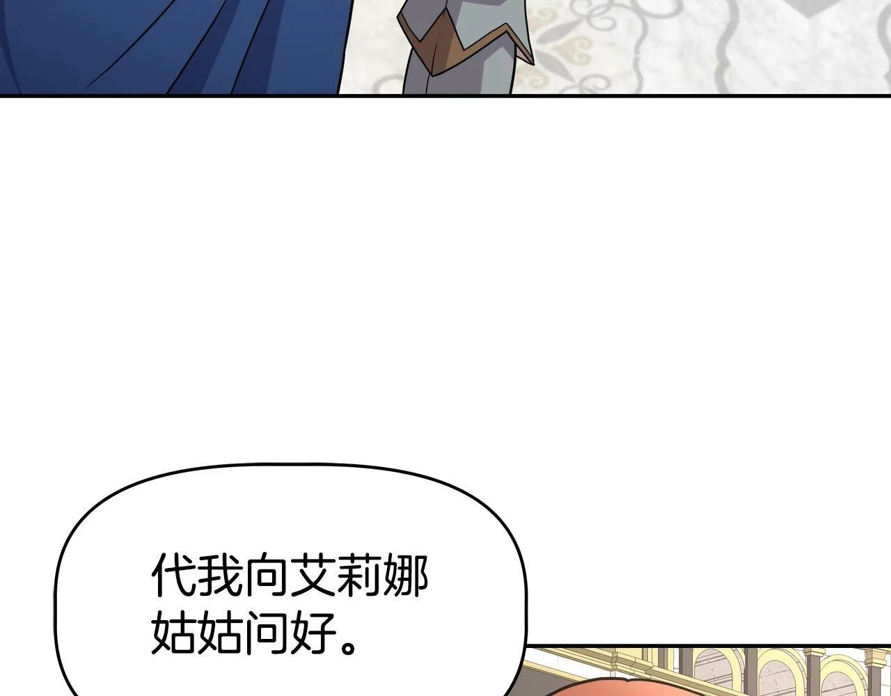 第44话 血战（1） 第70页