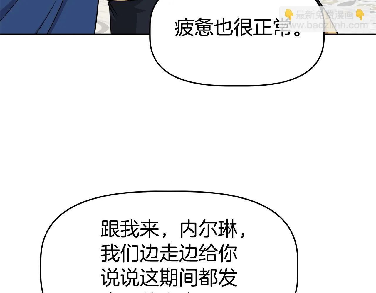 第44话 血战（1） 第77页