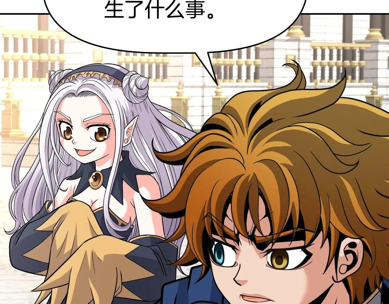 第44话 血战（1） 第78页