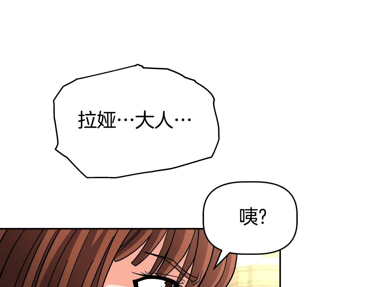 第44话 血战（1） 第87页